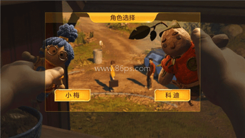 双人成行2仿制版 第1张图