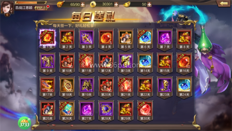 群英之战 第1张图