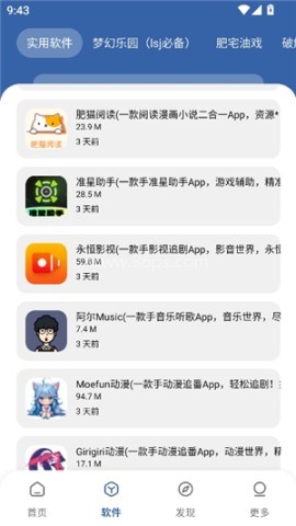 时代乐园pro 第3张图