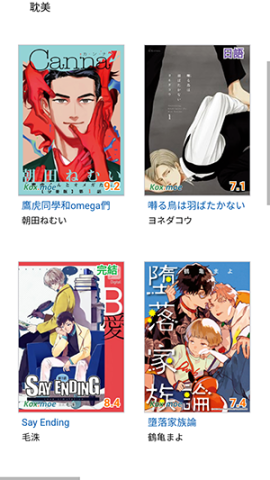 kindle漫画 第2张图