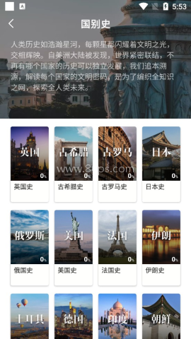 全知识旧版 第3张图