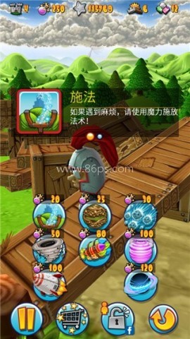 弹射之王 第6张图