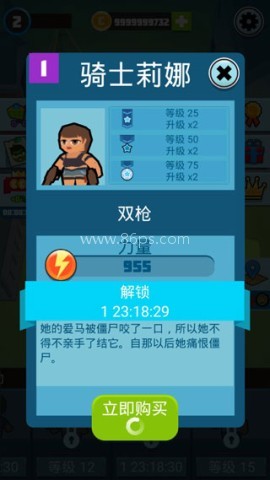 僵尸幸存者Survivors 第8张图