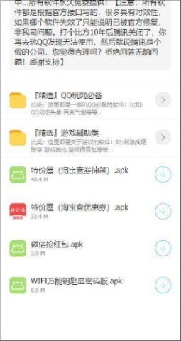 清风软件库 第2张图