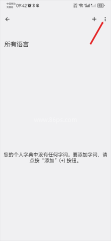 谷歌输入法 第15张图