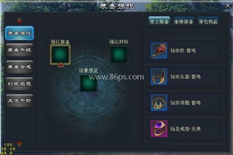 青云传元灵服 第2张图