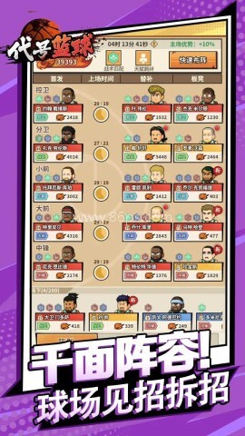 代号篮球 第1张图