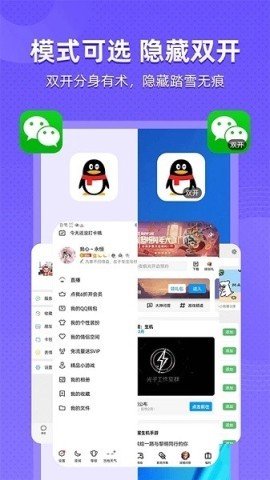 应用隐藏全能王 第2张图