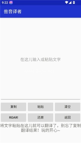 兽音译者熊曰 第2张图