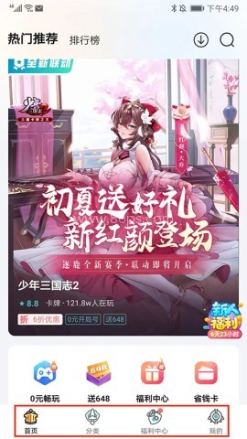 一元手游3.0版 第1张图