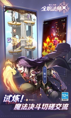 全职法师：猎人大师