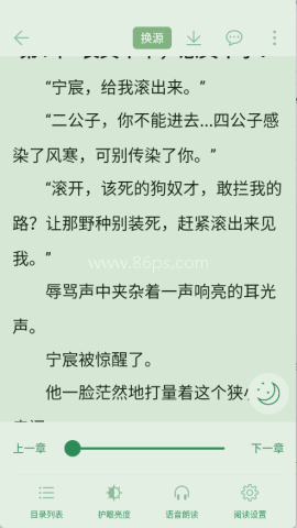 橙子阅读 第5张图