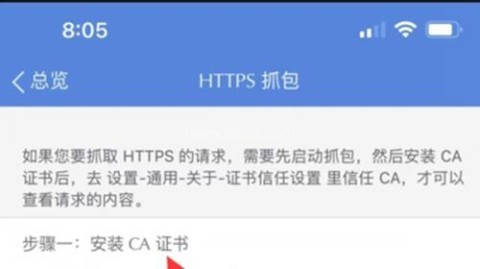 Stream抓包 第2张图