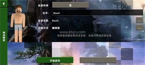 生存战争完美世界修仙版 第1张图