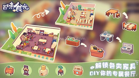 百味食光 百味食光