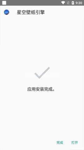 星空壁纸 第9张图