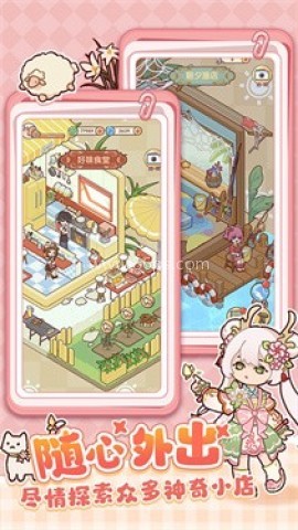 我的休闲时光蜗居物语 第2张图