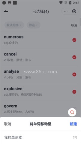 有道词典app 第4张图