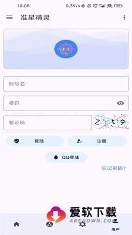 准星助手瞄准器十字架 第5张图