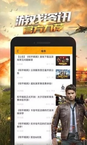 和平营地战绩查询app 第1张图