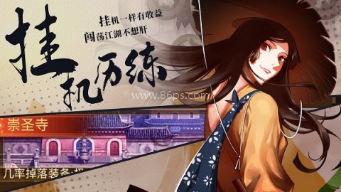 武林英雄传 第2张图