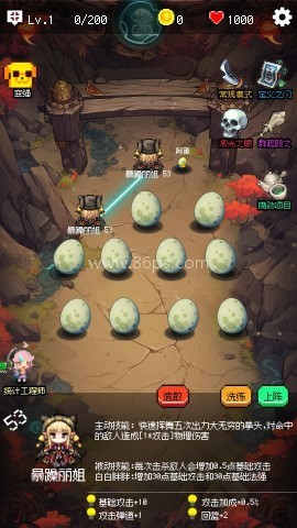 守个蛋 第2张图