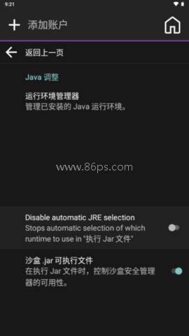 Amethyst启动器 第3张图