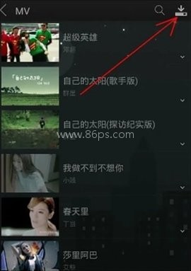 天天动听 第7张图