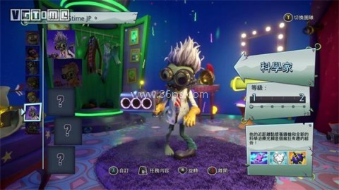 植物大战僵尸花园战争2 第10张图