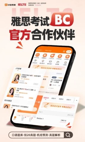 小站雅思 第1张图