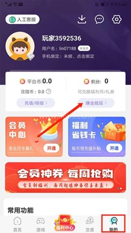巴兔手游 第1张图