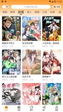 酷笔漫画 酷笔漫画