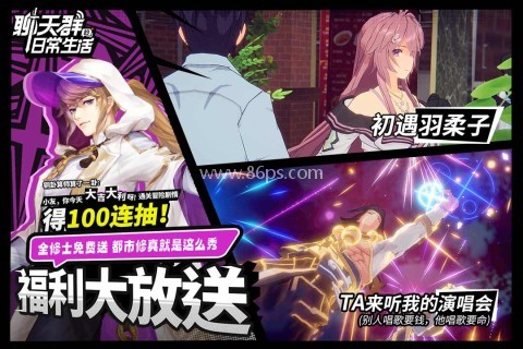 聊天群的日常生活