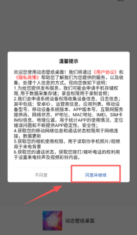 动态壁纸桌面 第1张图