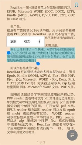 readera电子阅读器 第4张图