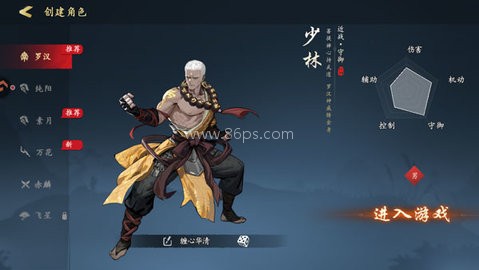 执笔画江湖 第1张图