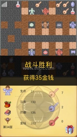 魔塔50层勇者的试炼 第3张图