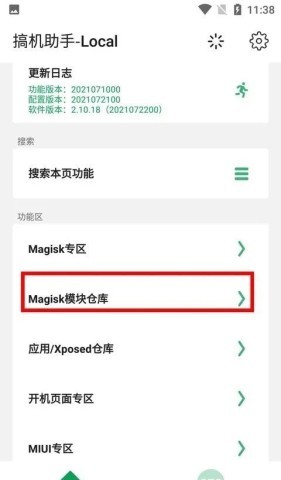 搞机助手·r 第1张图