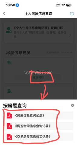 天府市民云 第8张图