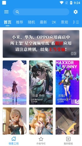 星空壁纸 第1张图