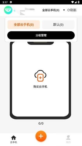 瓜瓜云手机 瓜瓜云手机