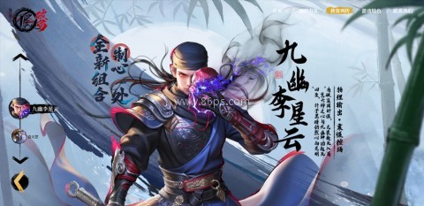 不良人破局 第5张图