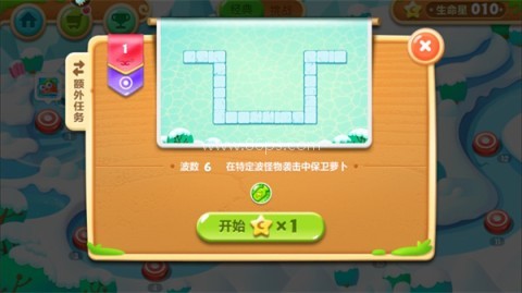 保卫萝卜2单机版 第3张图