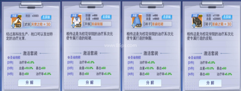 校花梦工厂爆装版本 第5张图