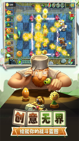 植物大战僵尸花园战争2 植物大战僵尸花园战争2