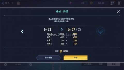 我独自升级崛起 第2张图