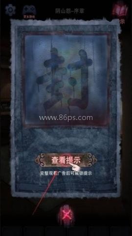 阴山怨 第2张图