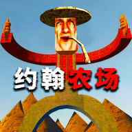 挖掘机里腌萝卜