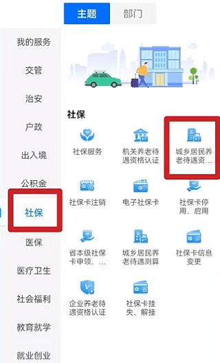 闽政通养老认证app 第2张图