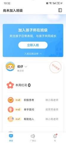 班级优化大师应用 第2张图